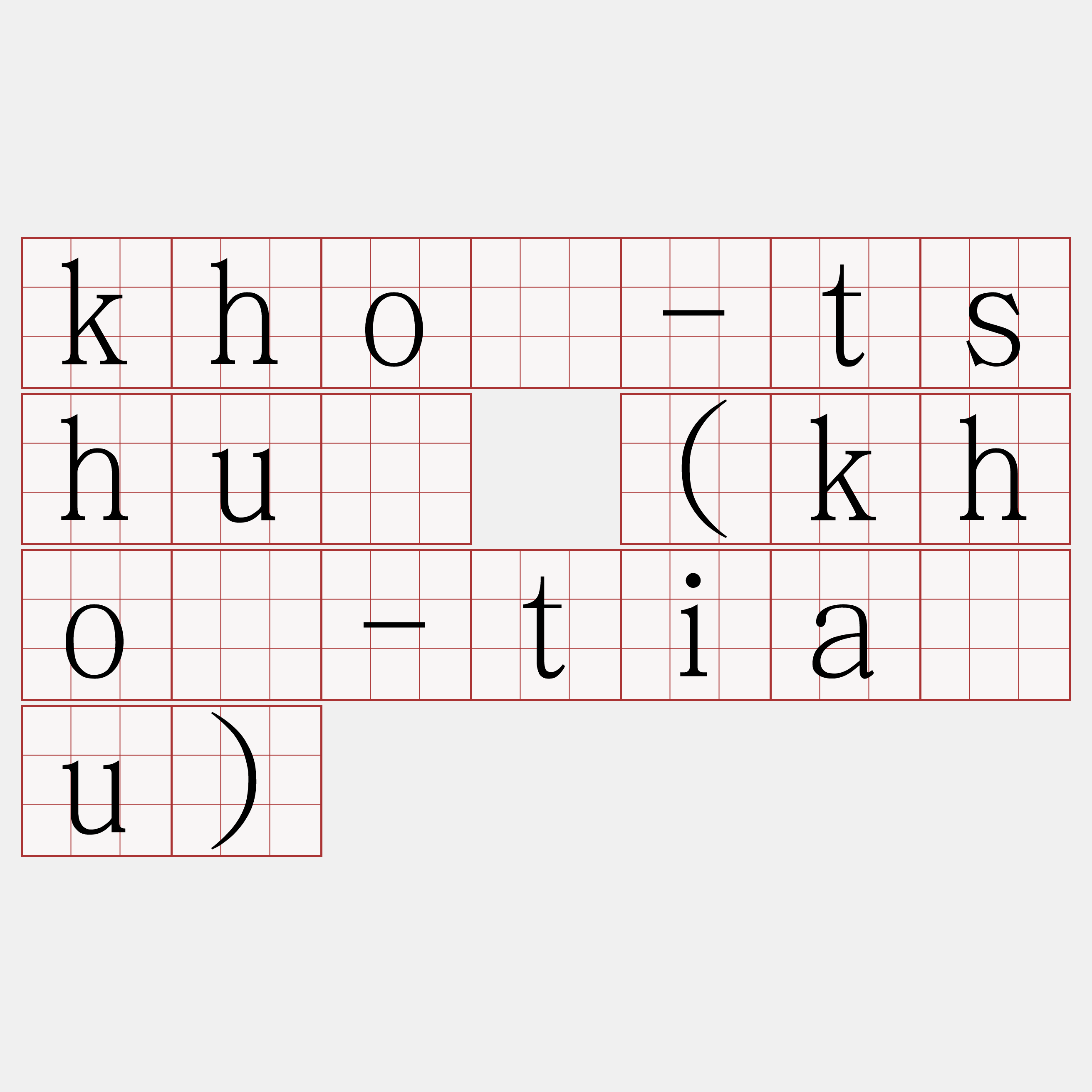 khó-tshú (khó-tiâu)